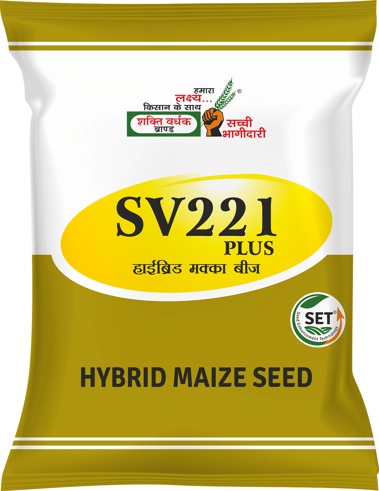 SV221 xx, Best Maize Seeds, 