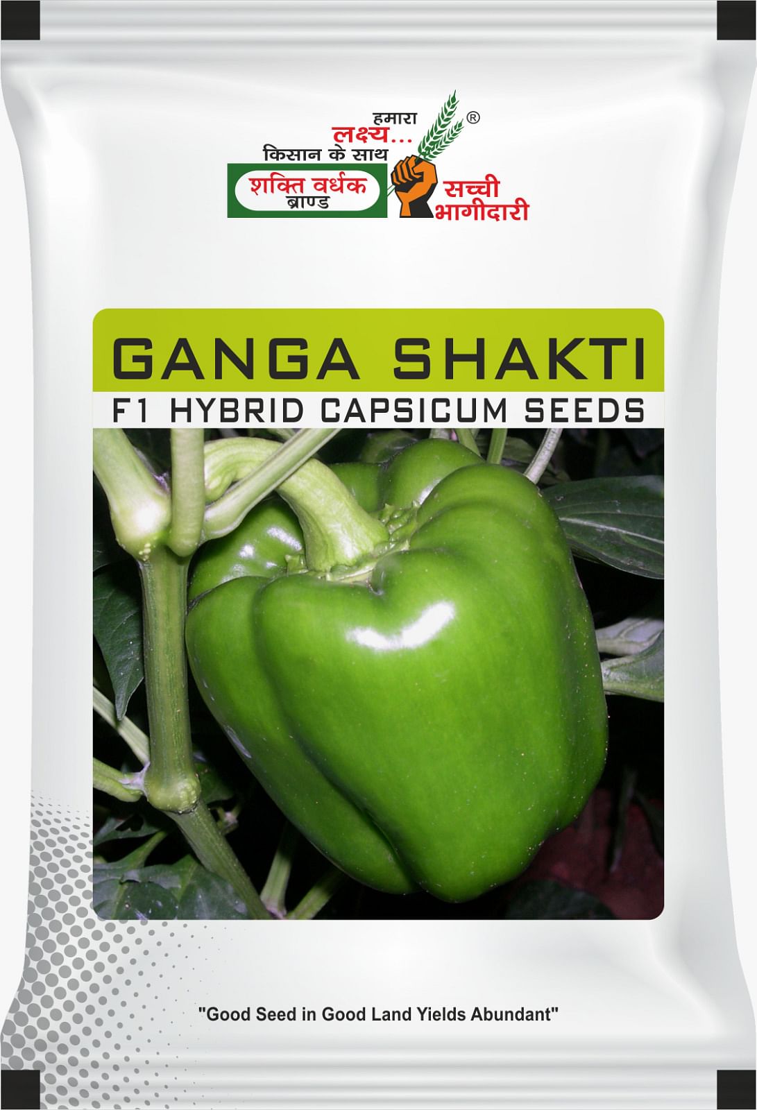  गंगा शक्ति , Best Capsicum Seeds, 