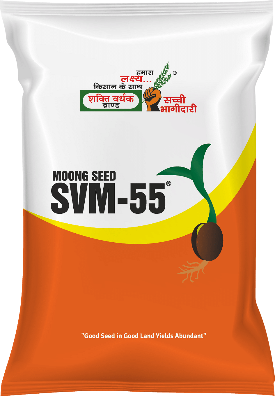 SVM-55, Best Moong Seeds, 