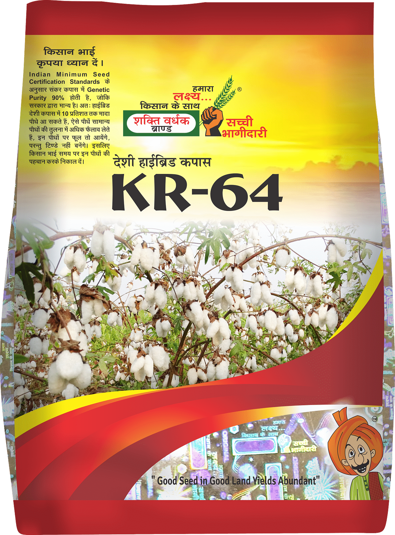 KR-64 (Notified), Best Cotton Seeds, 