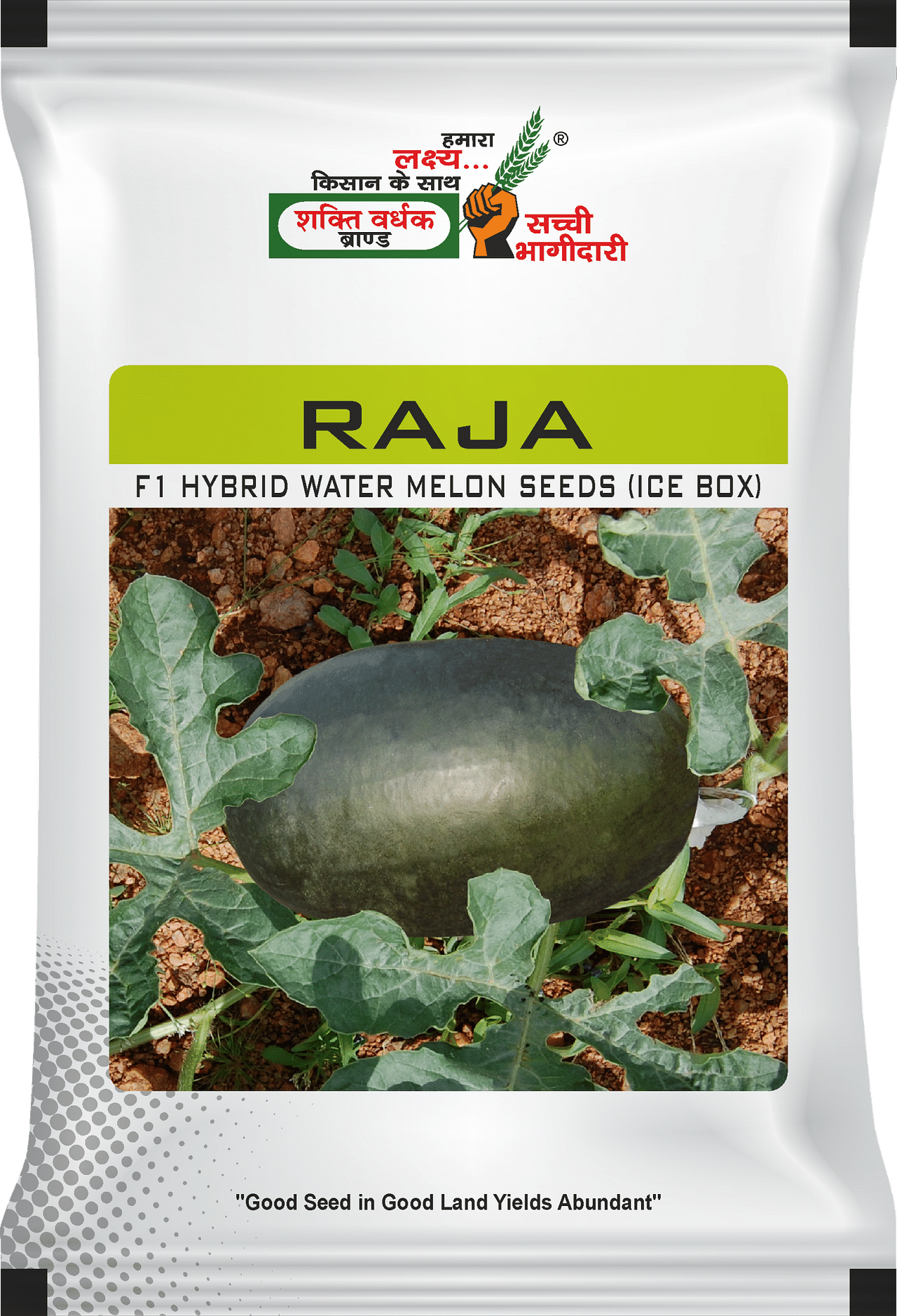 राजा, Best Watermelon Seeds, 