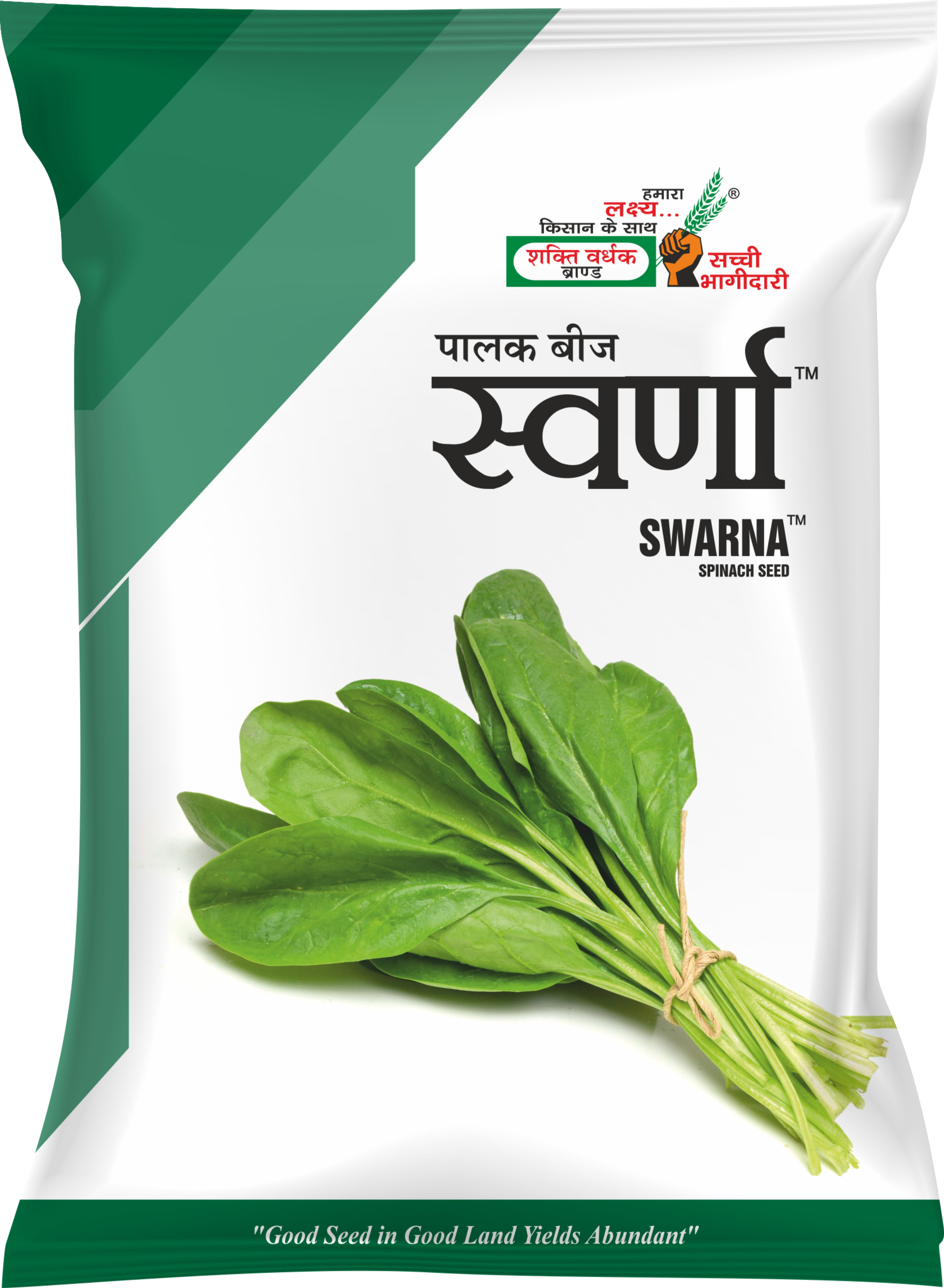 स्वर्णा, Best Spinach Seeds, 