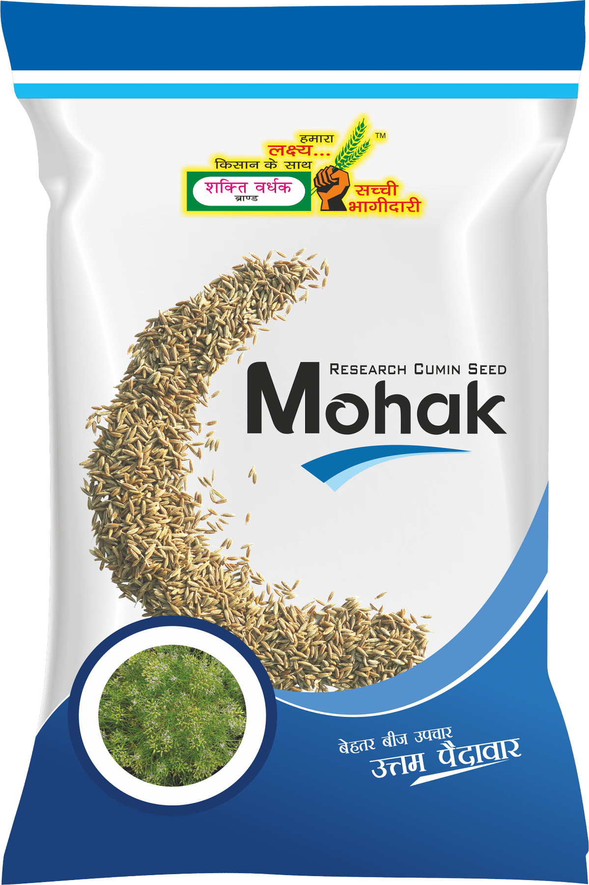 मोहक , Best Cumin Seeds, 