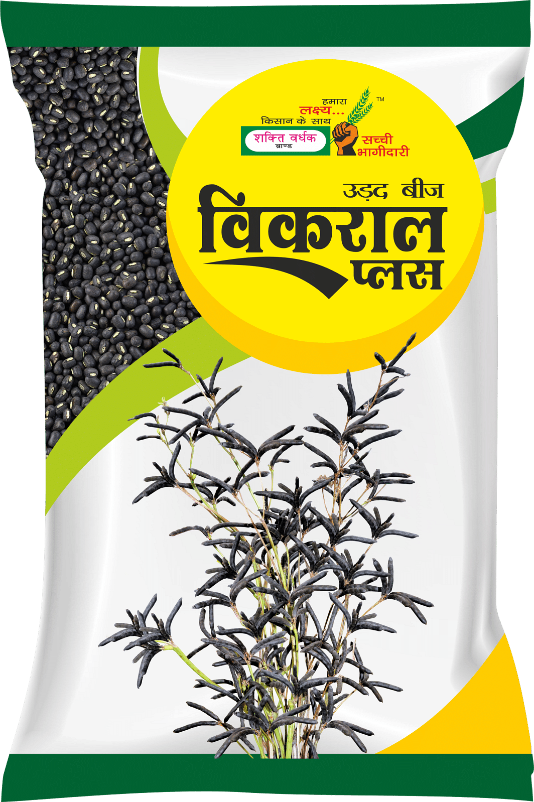 विकराल प्लस, Best Urd Seeds, 